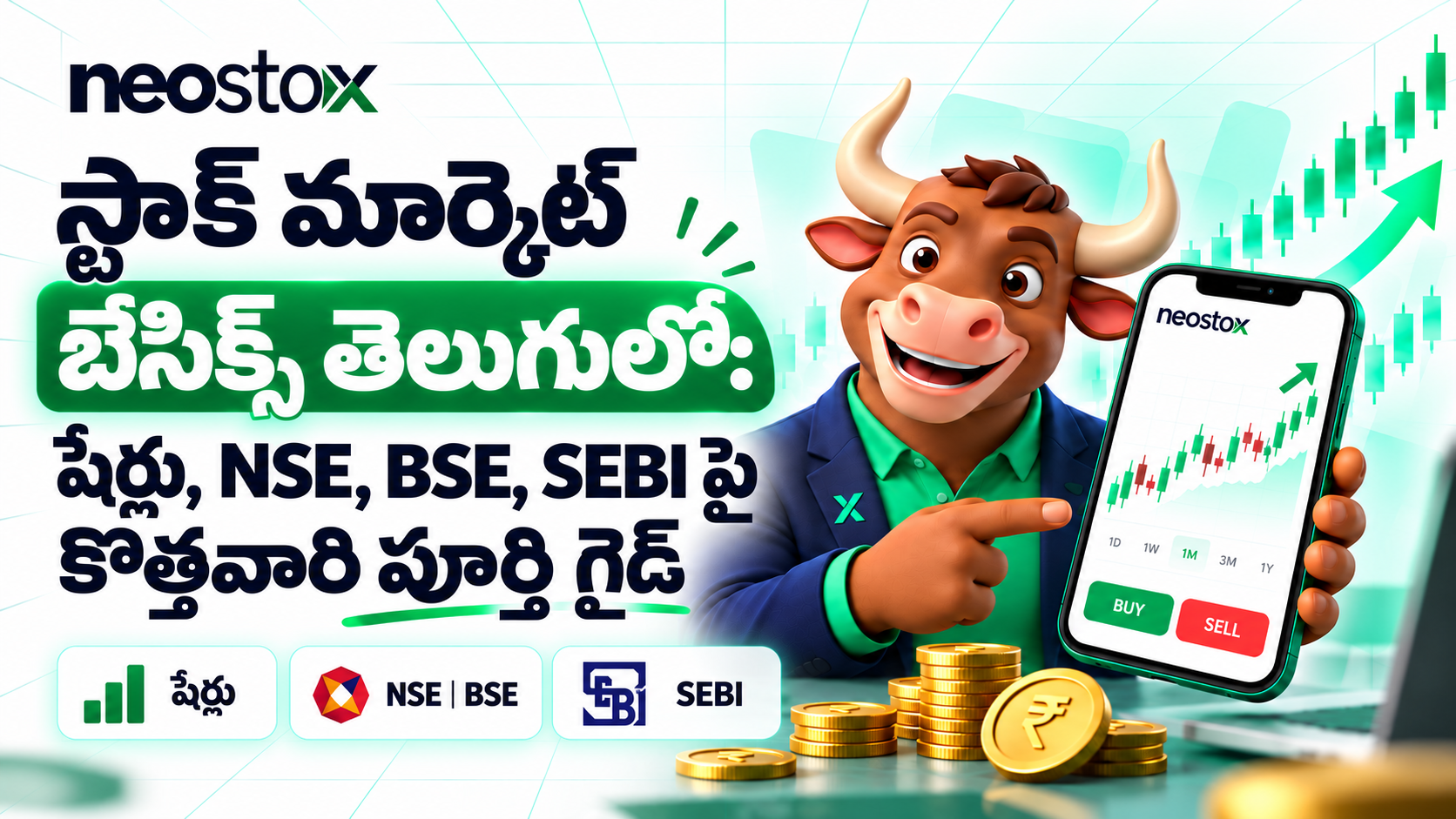 స్టాక్ మార్కెట్ బేసిక్స్ తెలుగులో: షేర్లు, NSE, BSE, SEBI పై కొత్తవారి పూర్తి గైడ్